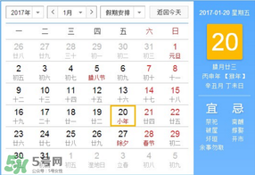 大寒是幾九？2017年大寒是幾九？