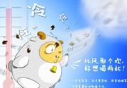 2017年什么時(shí)候最冷？2017年最冷的是哪幾天？