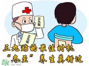 三九貼能治什么?。咳刨N的作用