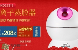 金稻蒸臉器多少錢一臺(tái)？金稻蒸臉器價(jià)格