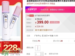 金稻蒸臉器多少錢一臺(tái)？金稻蒸臉器價(jià)格