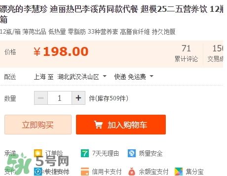 超模25多少錢？超模25飲料哪里買？