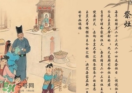 小年什么時候祭灶神？小年祭灶注意事項