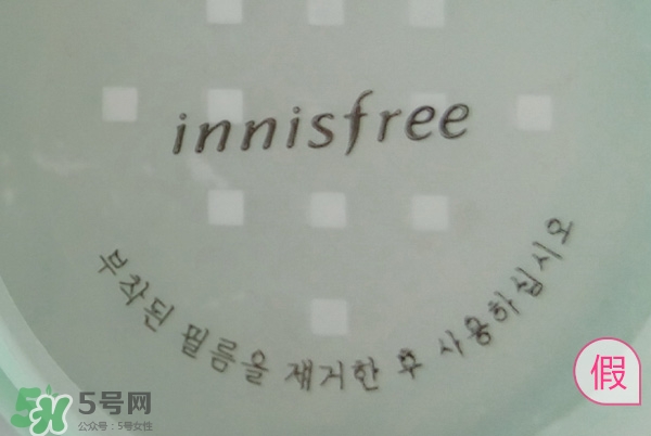 innisfree悅詩風吟薄荷散粉真假鑒別對比圖