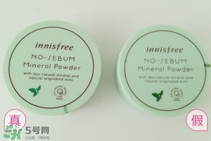 innisfree悅詩風吟薄荷散粉真假鑒別對比圖