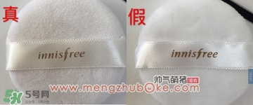 innisfree悅詩風吟薄荷散粉真假鑒別對比圖
