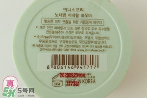 innisfree悅詩風吟薄荷散粉真假鑒別對比圖