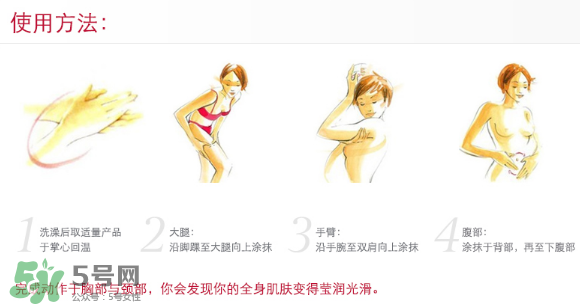 嬌韻詩妊娠紋霜怎么用？嬌韻詩撫紋身體霜使用方法