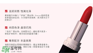 dior迪奧888多少錢？迪奧口紅888專柜價(jià)格