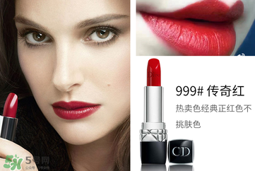 迪奧口紅999是水潤(rùn)還是啞光？迪奧999有啞光嗎？