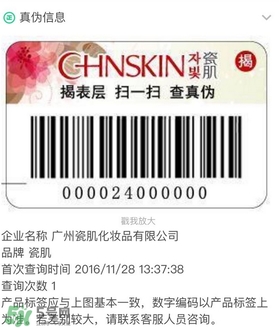 瓷肌洗面奶怎么樣？瓷肌洗面奶好用嗎？