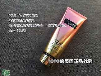 維多利亞的秘密身體乳哪個(gè)味道好聞？維多利亞的秘密身體乳味道