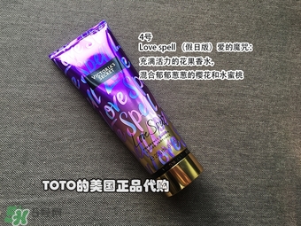 維多利亞的秘密身體乳哪個(gè)味道好聞？維多利亞的秘密身體乳味道