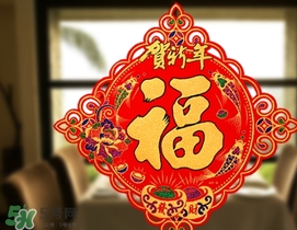 福字可以倒著貼嗎？福字是正著貼還是倒著貼？