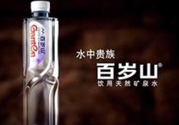 百歲山多少錢一瓶？百歲山礦泉水價格
