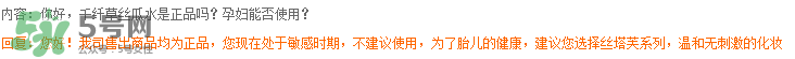 千纖草絲瓜水孕婦可以用嗎？千纖草絲瓜水怎么用？