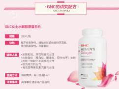 gnc健安喜吃死人是真的嗎？健安喜怎么樣？