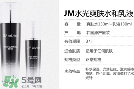jmsolution水光乳液多少錢？jmsolution水光乳液韓國(guó)價(jià)格