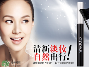 高柏詩是哪個國家的？gopas是什么牌子？