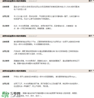 ?素野護(hù)膚品怎么樣？云集?素野護(hù)膚品好用嗎？