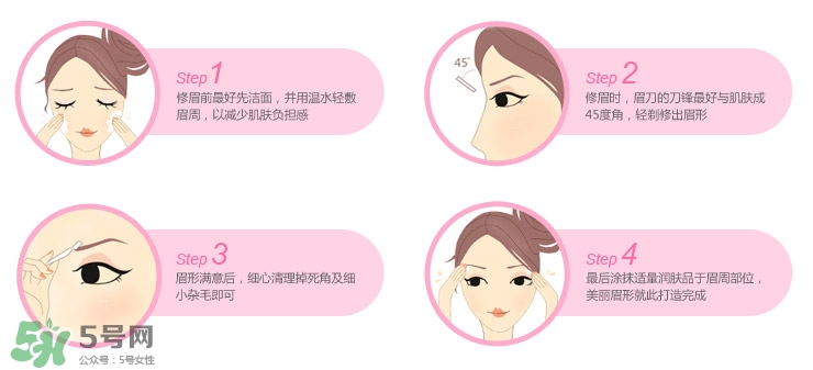修眉刀哪個牌子好？修眉刀品牌排行榜