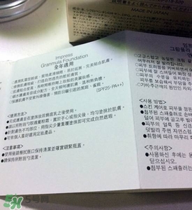 impress環(huán)采粉霜多少錢？impress環(huán)采粉霜專柜價(jià)格