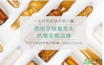 martiderm安瓶怎么用？martiderm安瓶使用方法