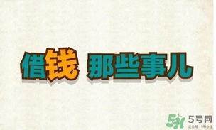 過年可以還錢嗎？過年還錢有什么講究？