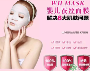 whmask嬰兒面膜多少錢？whmask嬰兒面膜價(jià)格