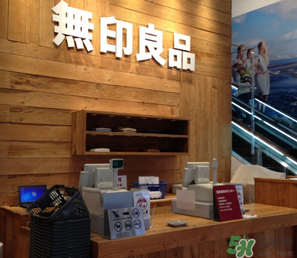 2017年無印良品福袋多少錢？2017年無印良品福袋有什么內容？