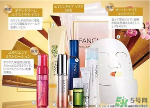 2017年fancl福袋多少錢(qián)？2017年fancl福袋有什么內(nèi)容？