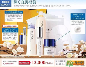 2017年fancl福袋多少錢(qián)？2017年fancl福袋有什么內(nèi)容？