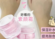 稚優(yōu)泉素顏霜多少錢？稚優(yōu)泉素顏霜價格