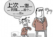 過(guò)年可以借錢(qián)給別人嗎？過(guò)年向別人借錢(qián)嗎？