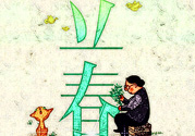 立春可以出門嗎？立春為什么不能出門？