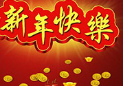 大年三十是法定節(jié)日嗎？大年三十算加班嗎？