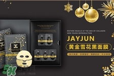 jayjun黃金雪花黑面膜怎么樣？jayjun黃金雪花黑面膜好用嗎？