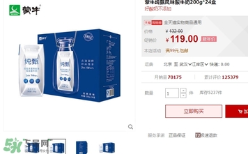 純甄多少錢一箱？純甄多少錢一瓶？