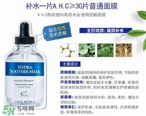 ahc面膜怎么樣？ahc面膜好用嗎？