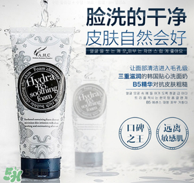 ahc洗面奶適合什么年齡？ahc洗面奶適合什么膚質(zhì)？