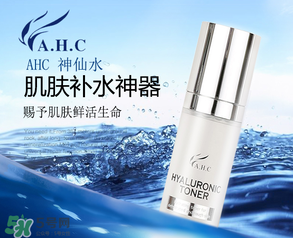 ?ahc水乳藍(lán)瓶和白瓶哪個(gè)比較好？?ahc藍(lán)瓶和白瓶的區(qū)別