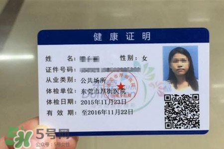 乙肝能辦健康證嗎？有乙肝可以辦健康證嗎？