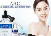 ahc面膜怎么樣？ahc面膜好用嗎？
