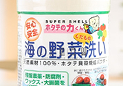 漢方貝殼洗菜粉怎么用？漢方貝殼洗菜粉功效作用