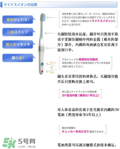 kissyou負(fù)離子牙刷怎么用？kissyou負(fù)離子牙刷使用方法