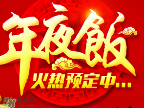 小年夜是哪天？小年夜吃什么？