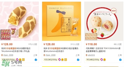 tokyo banana東京香蕉蛋糕價格 東京香蕉蛋糕日本多少錢？