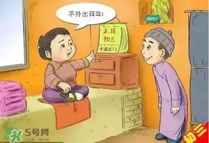 大年初三可以回娘家嗎？大年初三為什么不能回娘家？