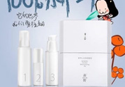 素野心水保濕三件套多少錢？素野心水保濕套裝價(jià)格