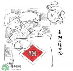 大年初三可以回娘家嗎？大年初三為什么不能回娘家？